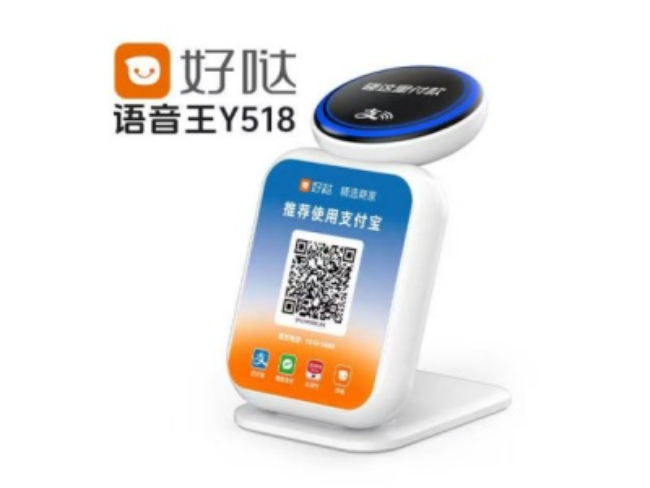 清远好哒语音王